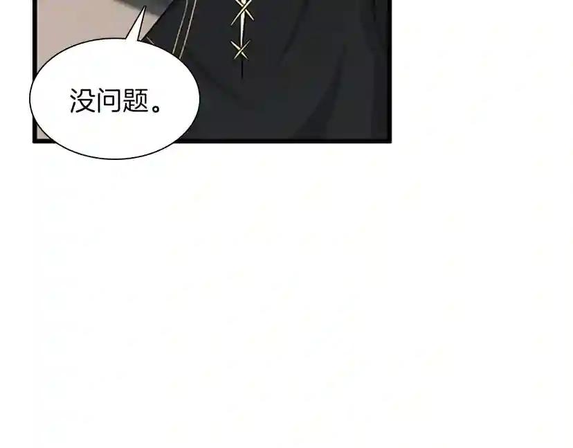 第3季第85话 学院之旅 第61页