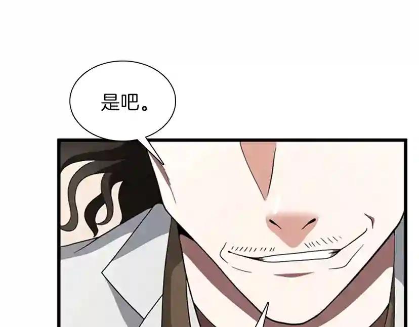 第3季第85话 学院之旅 第64页