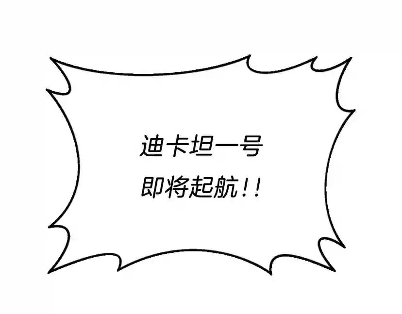第3季第85话 学院之旅 第66页