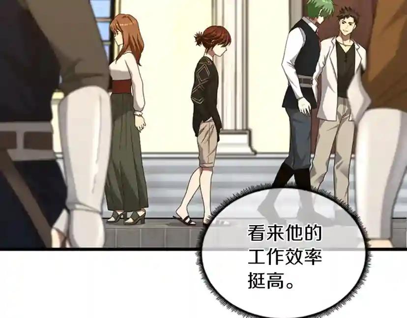 第3季第85话 学院之旅 第75页