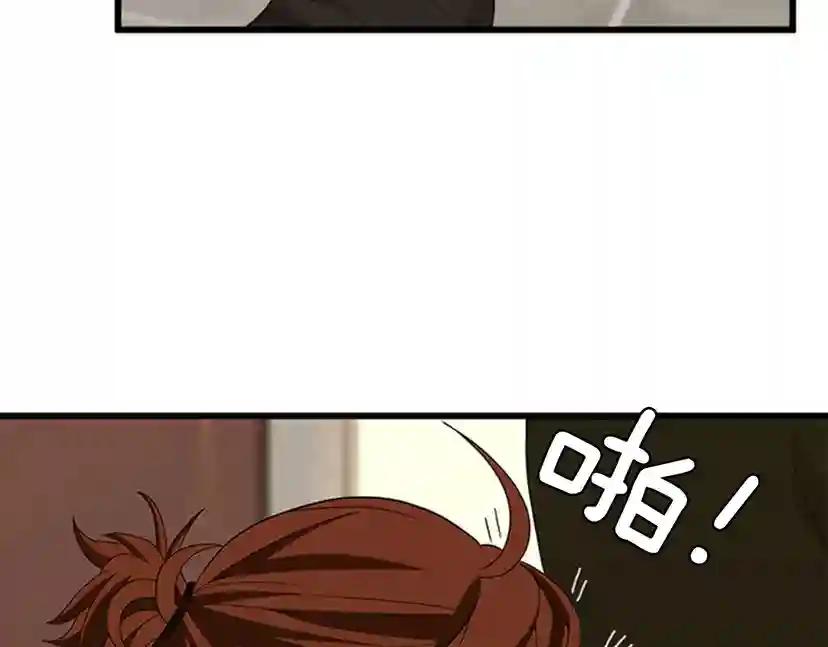 第3季第85话 学院之旅 第81页