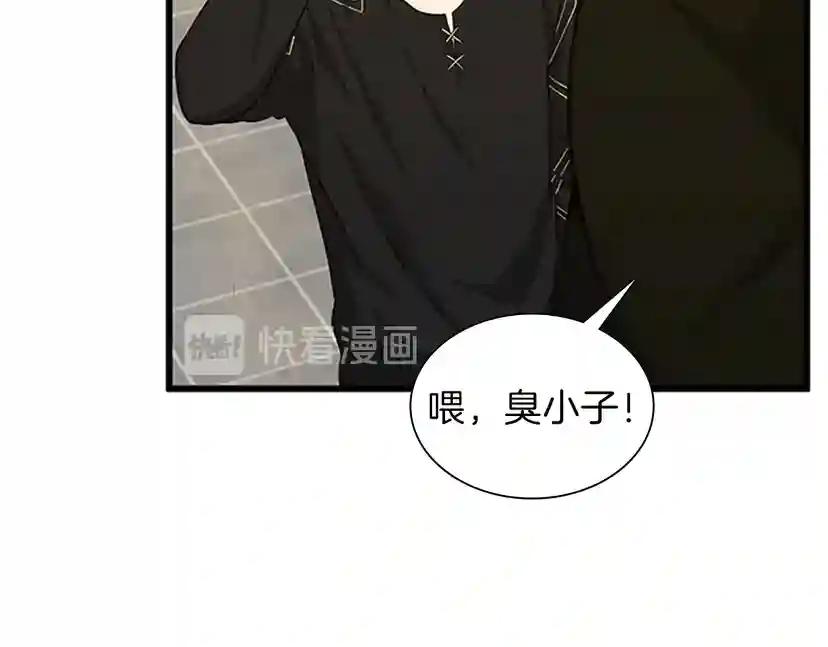 第3季第85话 学院之旅 第85页