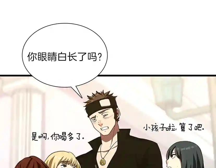 第3季第85话 学院之旅 第86页