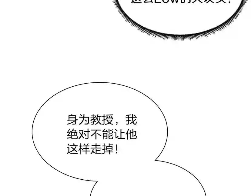 第3季第85话 学院之旅 第89页