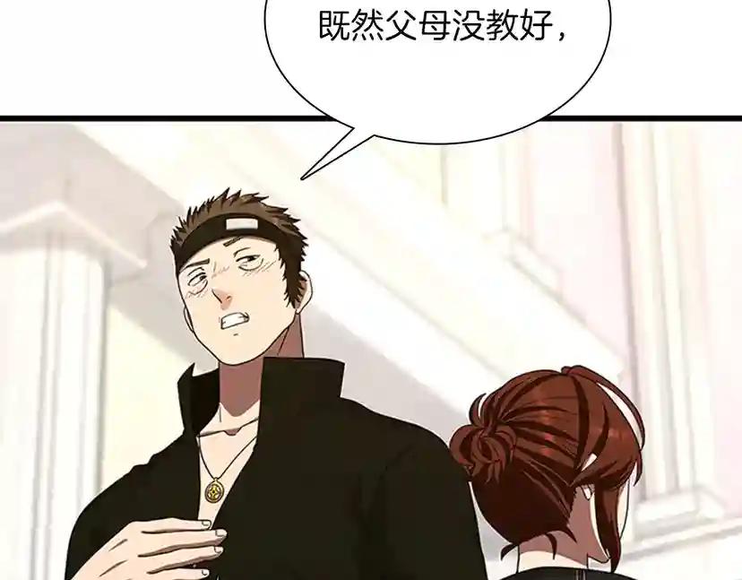第3季第85话 学院之旅 第90页