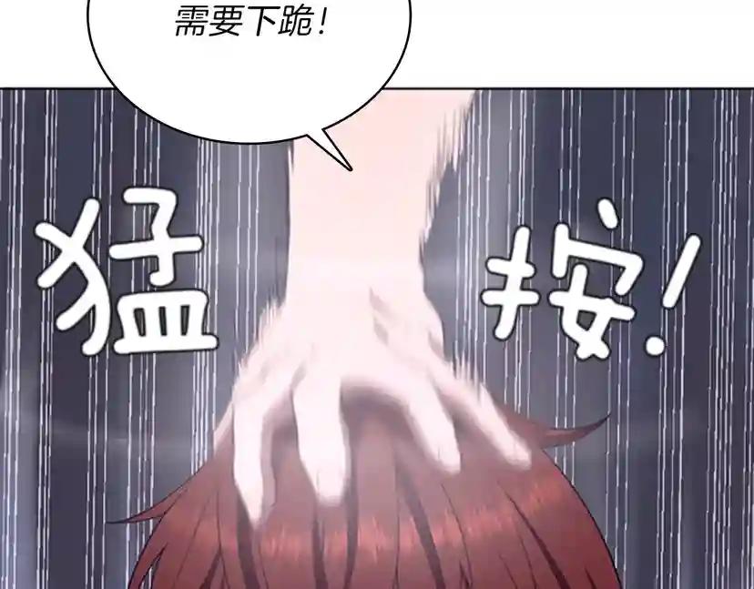 第3季第85话 学院之旅 第96页