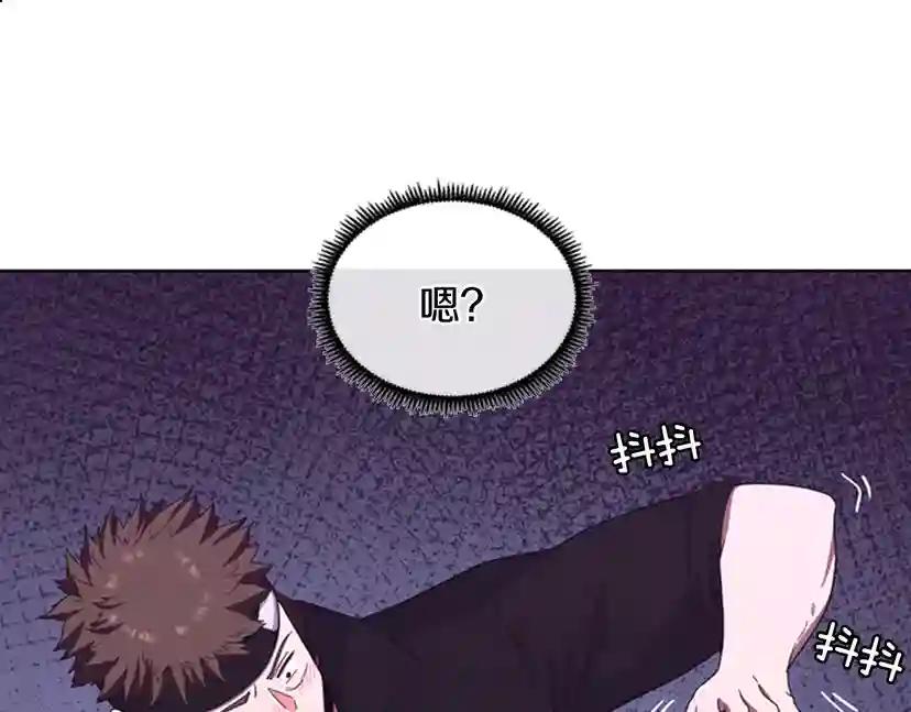 第3季第85话 学院之旅 第99页
