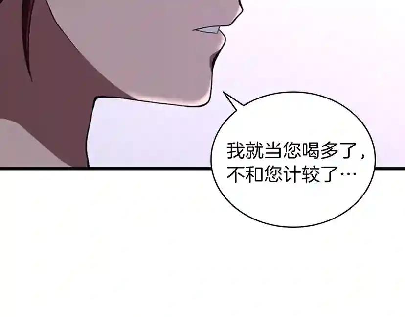 第3季第85话 学院之旅 第102页