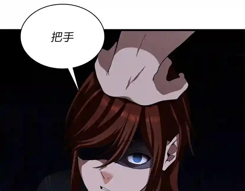 第3季第85话 学院之旅 第104页
