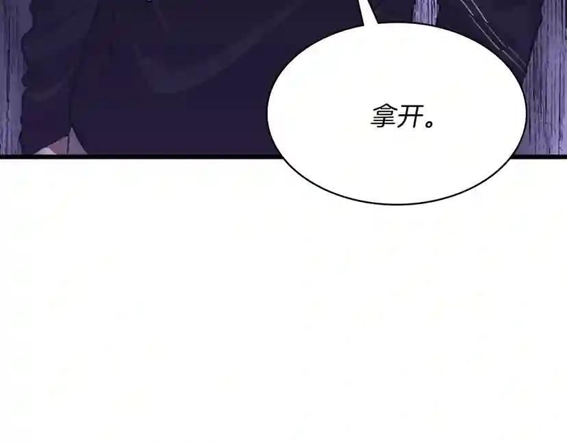 第3季第85话 学院之旅 第106页