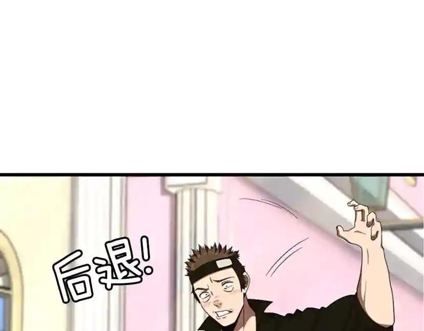 第3季第85话 学院之旅 第107页