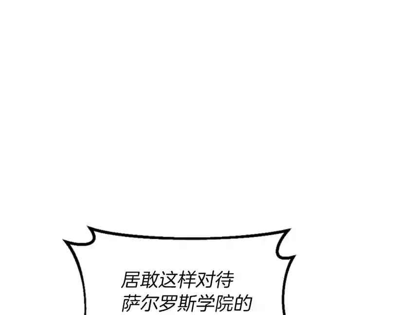 第3季第85话 学院之旅 第111页