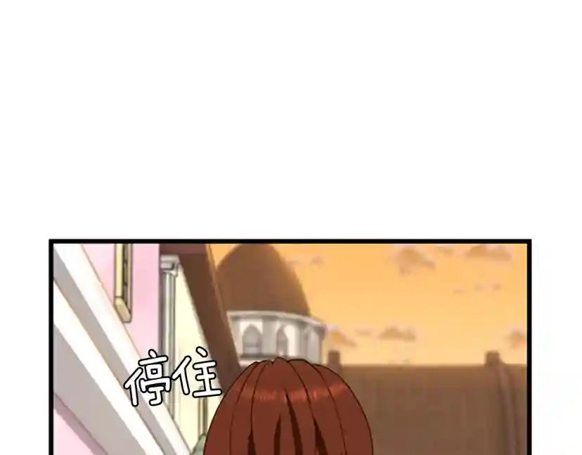 第3季第85话 学院之旅 第114页