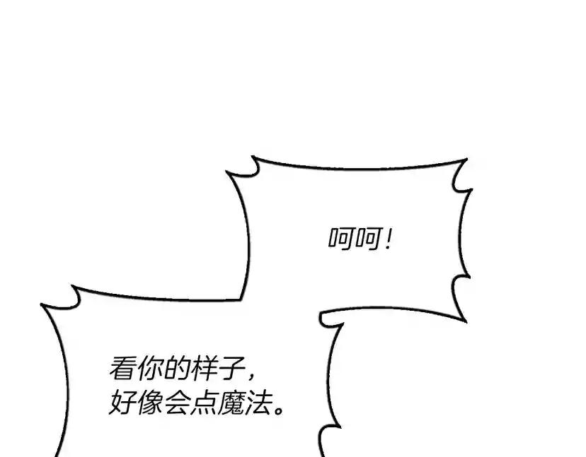 第3季第85话 学院之旅 第116页