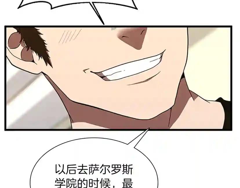 第3季第85话 学院之旅 第117页