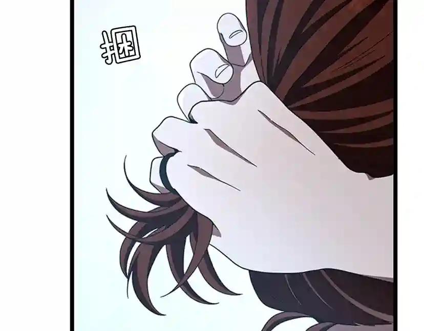 第3季第85话 学院之旅 第121页