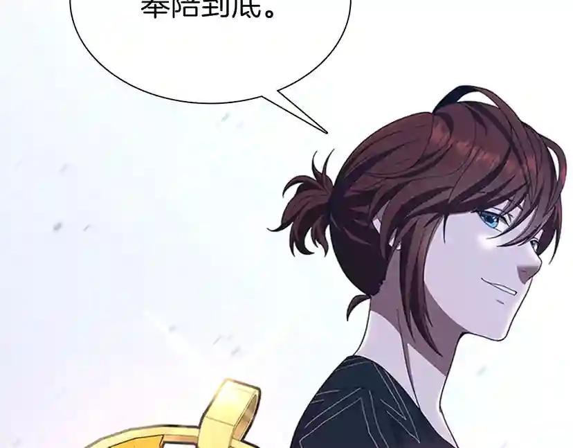 第3季第85话 学院之旅 第123页