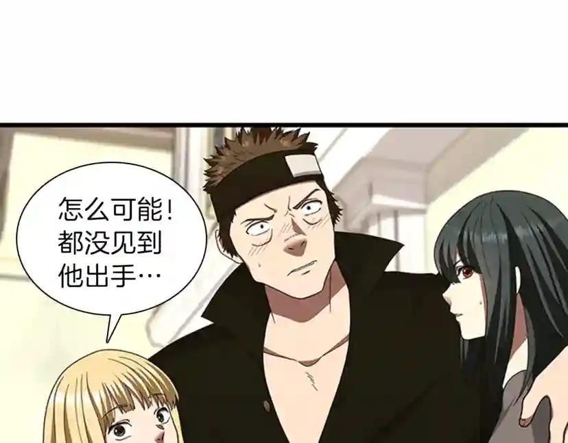 第3季第85话 学院之旅 第129页