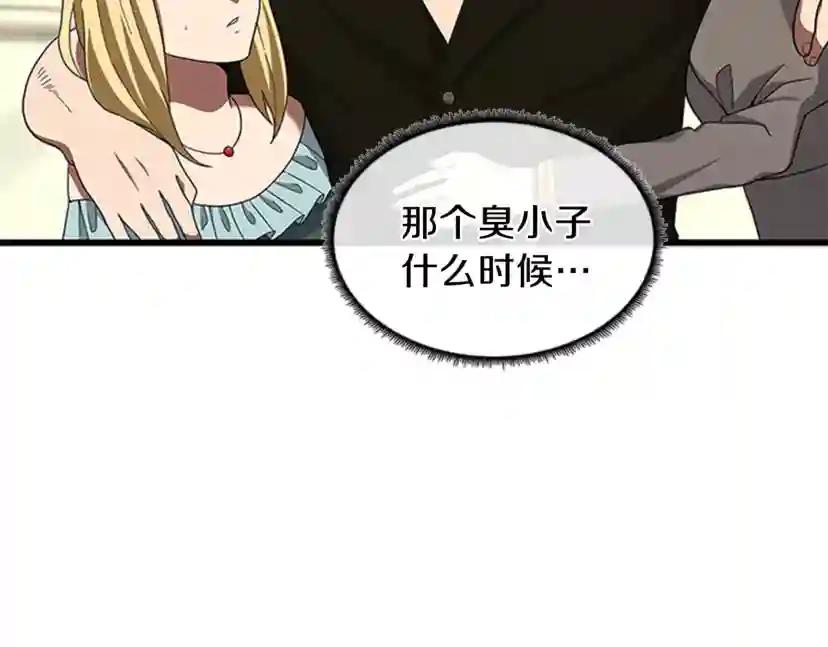 第3季第85话 学院之旅 第130页