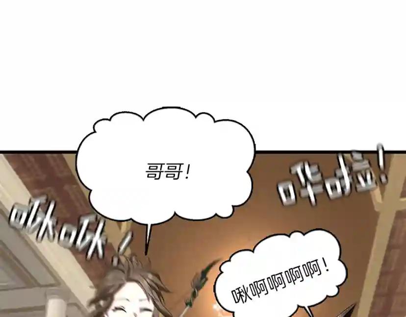 第3季第85话 学院之旅 第135页