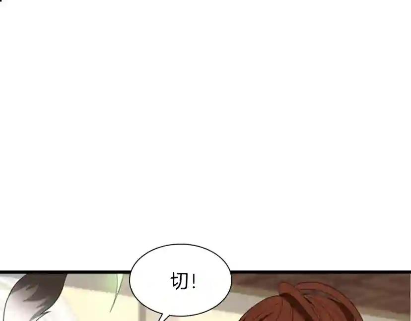 第3季第85话 学院之旅 第141页