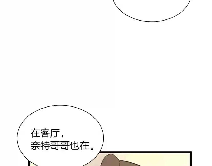 第3季第85话 学院之旅 第143页