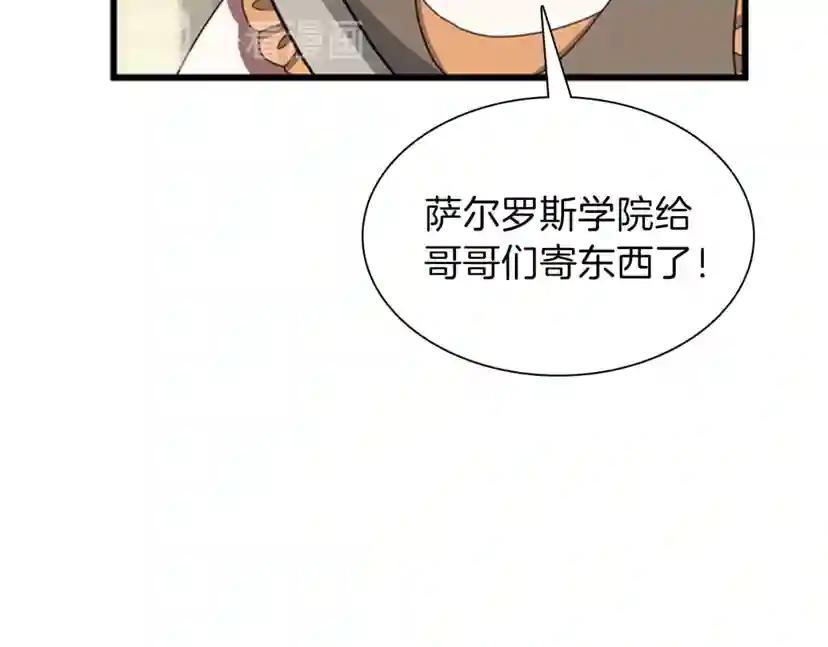 第3季第85话 学院之旅 第145页