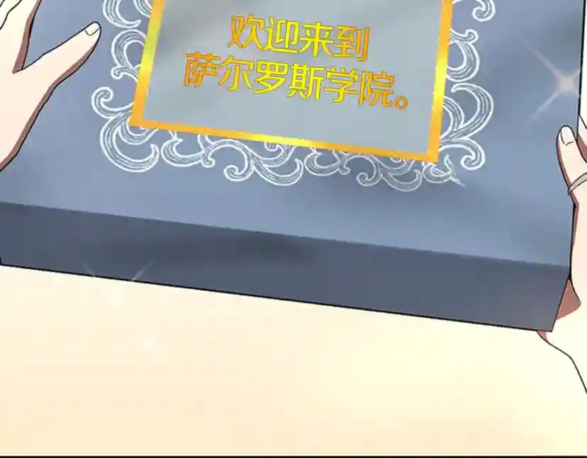 第3季第85话 学院之旅 第157页