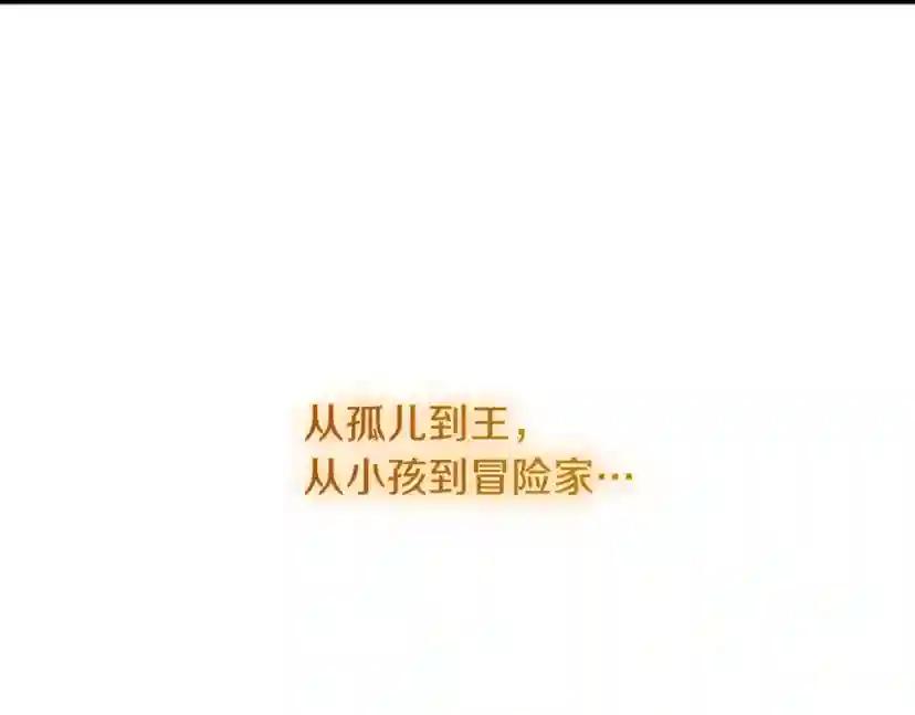 第3季第85话 学院之旅 第158页