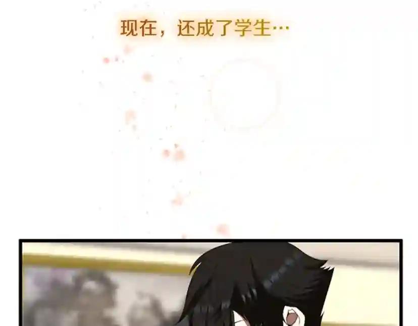 第3季第85话 学院之旅 第161页