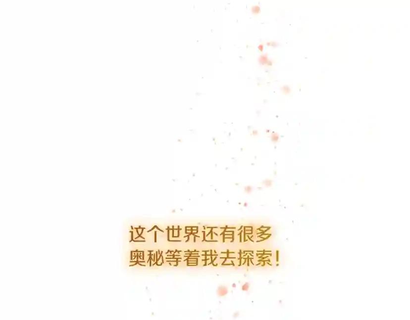 第3季第85话 学院之旅 第176页
