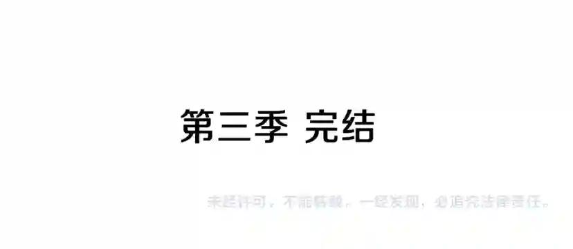 第3季第85话 学院之旅 第178页