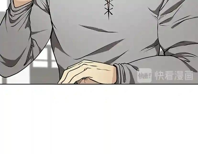 第2季第45话 称手的武器 第8页