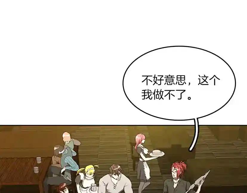第2季第45话 称手的武器 第9页
