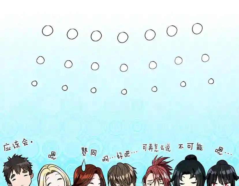 第2季第45话 称手的武器 第16页