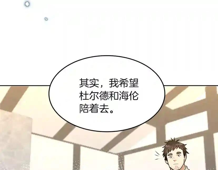 第2季第45话 称手的武器 第19页