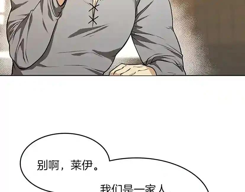 第2季第45话 称手的武器 第22页