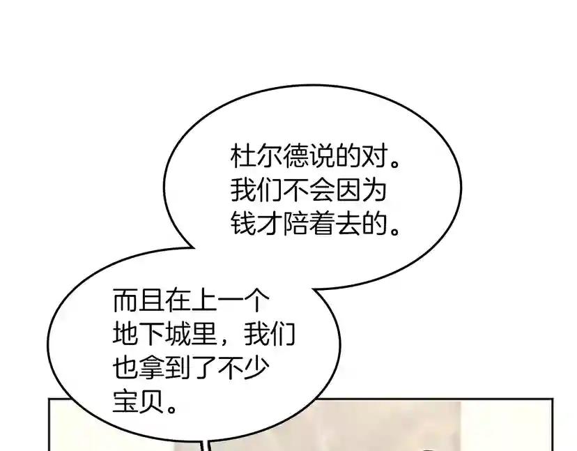 第2季第45话 称手的武器 第25页