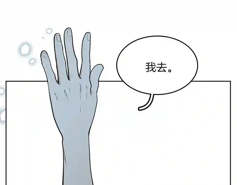 第2季第45话 称手的武器 第28页