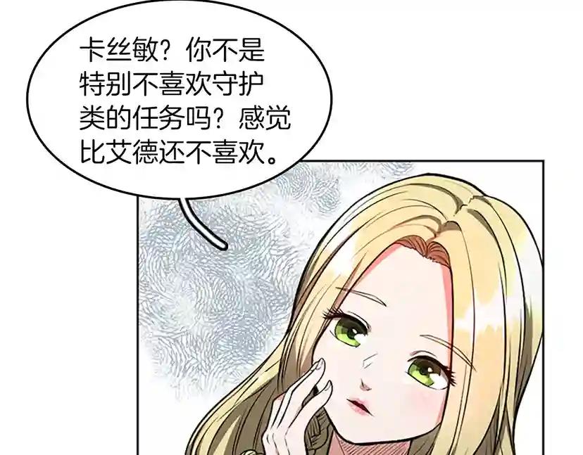 第2季第45话 称手的武器 第34页