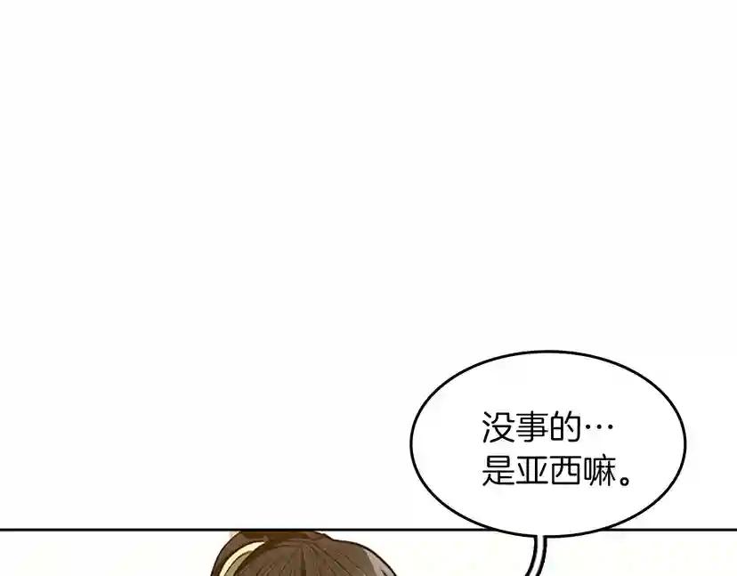 第2季第45话 称手的武器 第36页