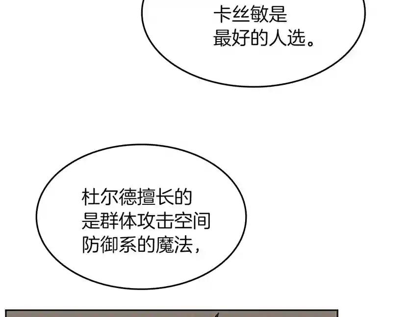 第2季第45话 称手的武器 第40页