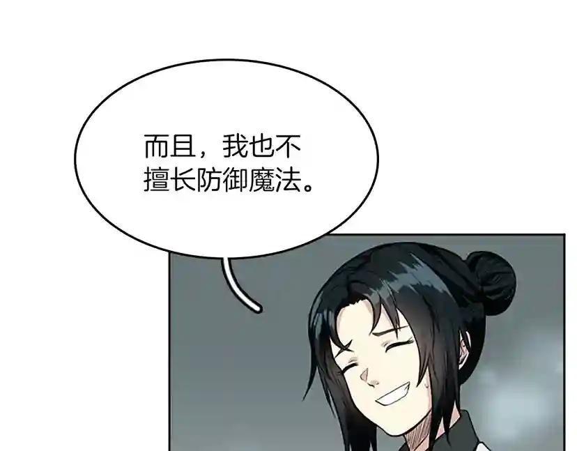 第2季第45话 称手的武器 第43页