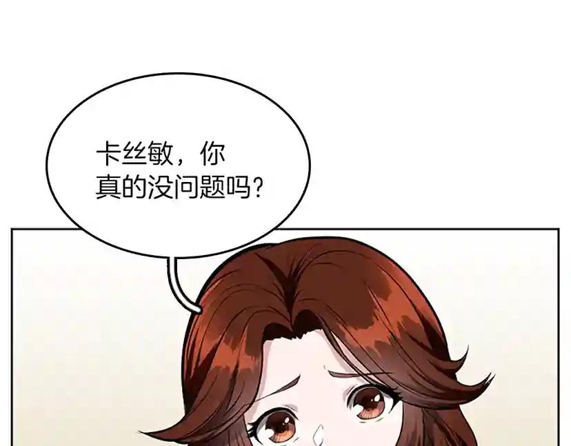 第2季第45话 称手的武器 第45页