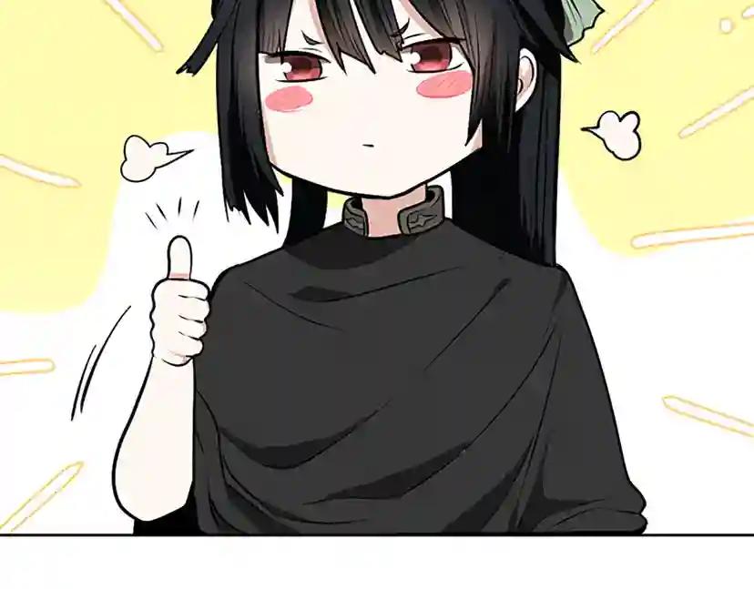第2季第45话 称手的武器 第48页