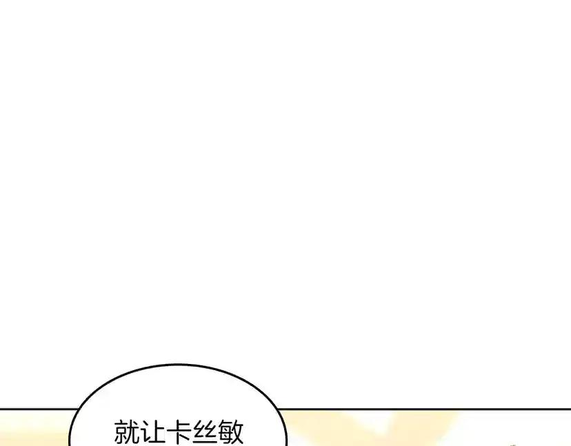 第2季第45话 称手的武器 第49页