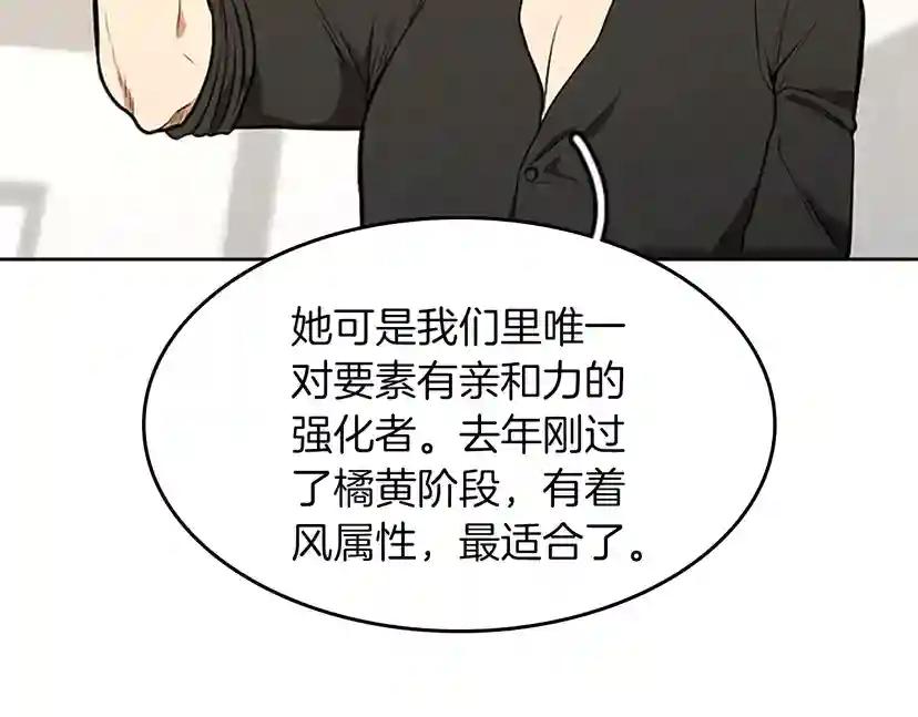 第2季第45话 称手的武器 第51页