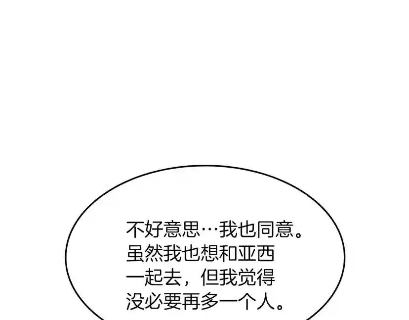 第2季第45话 称手的武器 第52页