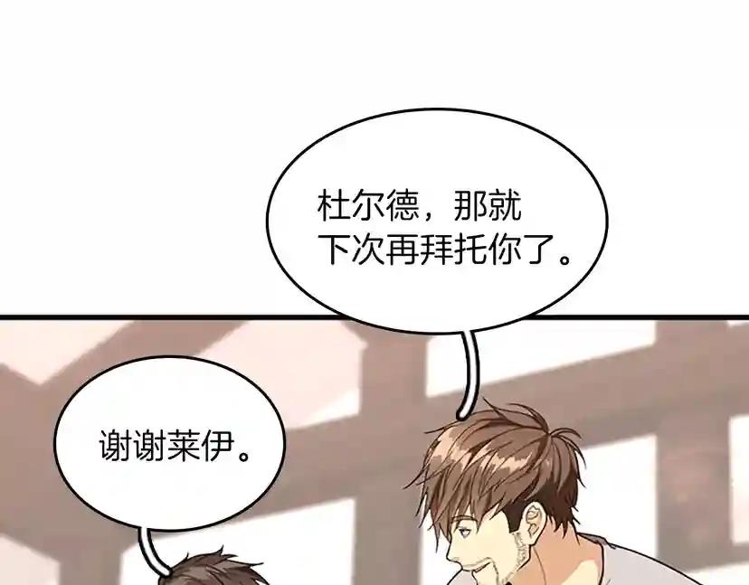 第2季第45话 称手的武器 第58页