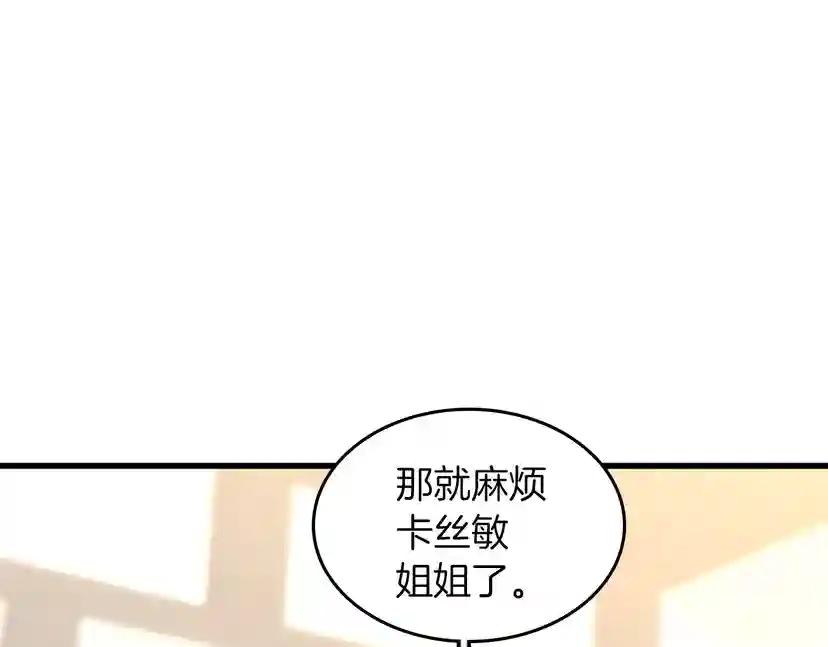 第2季第45话 称手的武器 第60页